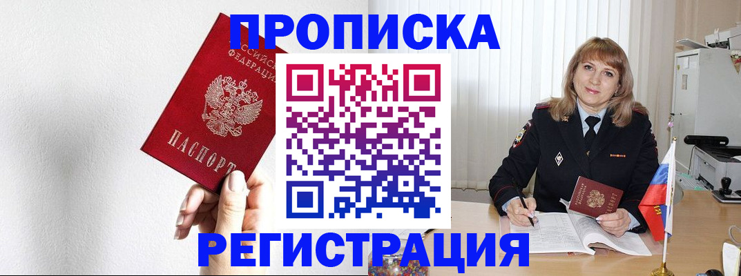 временная регистрация надежно в Феодосии